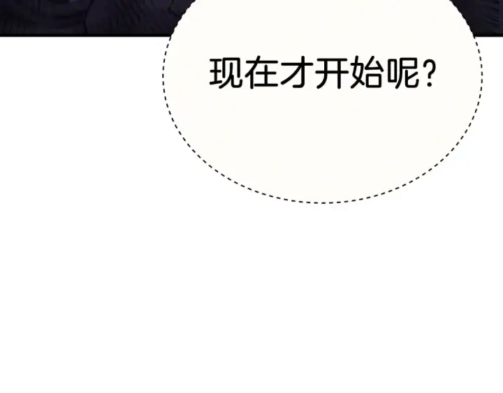 《飞雷刀》第109话 我的事情开始图143