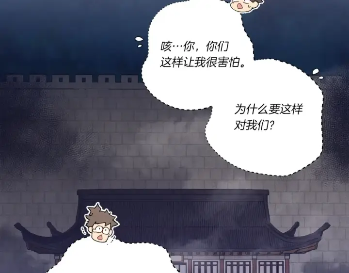 《飞雷刀》第109话 我的事情开始图146