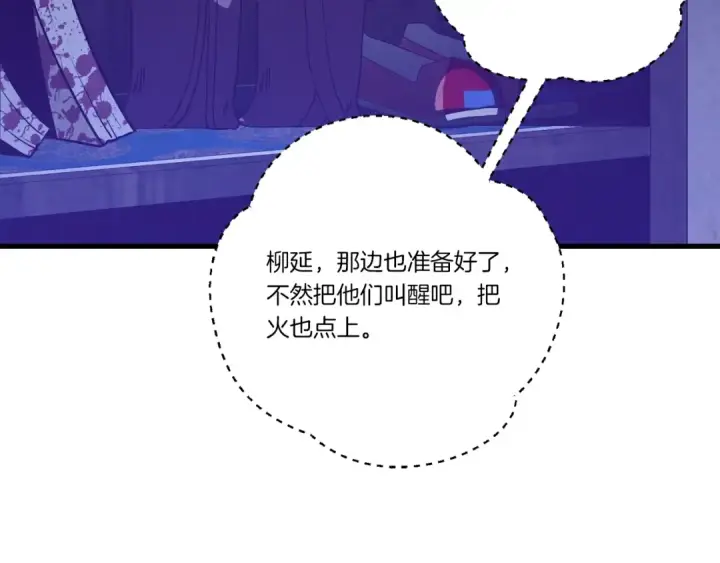 《飞雷刀》第109话 我的事情开始图150