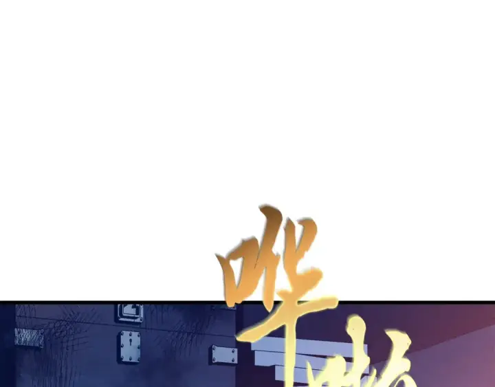 《飞雷刀》第109话 我的事情开始图151
