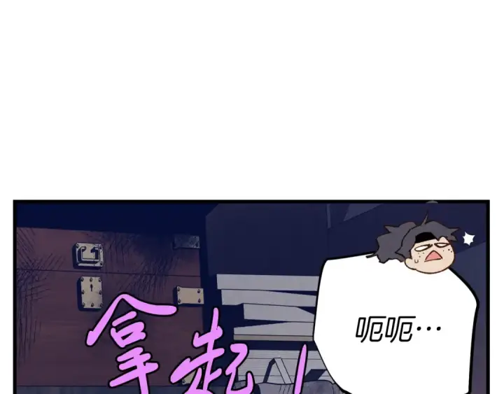 《飞雷刀》第109话 我的事情开始图155