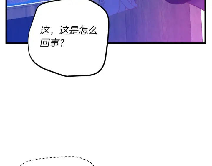 《飞雷刀》第109话 我的事情开始图157