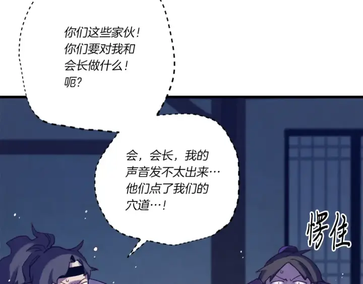 《飞雷刀》第109话 我的事情开始图158