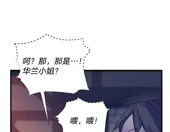 《飞雷刀》第109话 我的事情开始图161