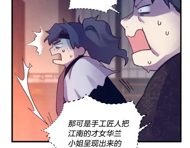 《飞雷刀》第109话 我的事情开始图162