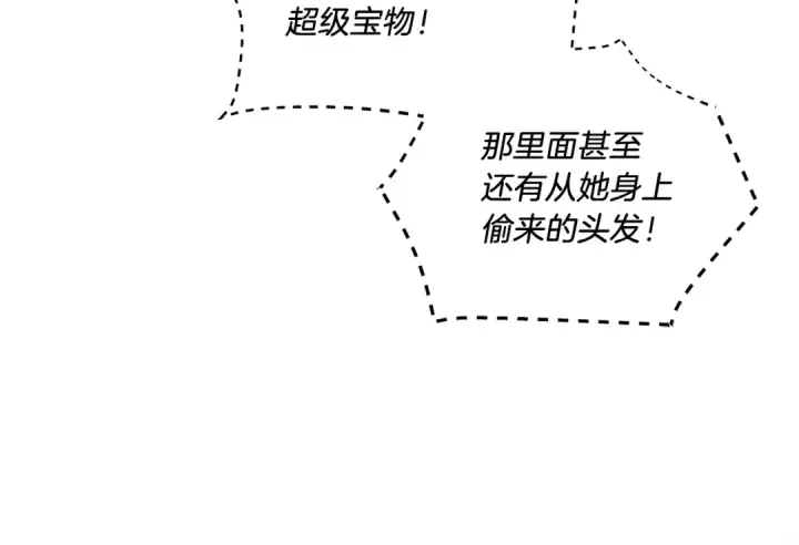 《飞雷刀》第109话 我的事情开始图163