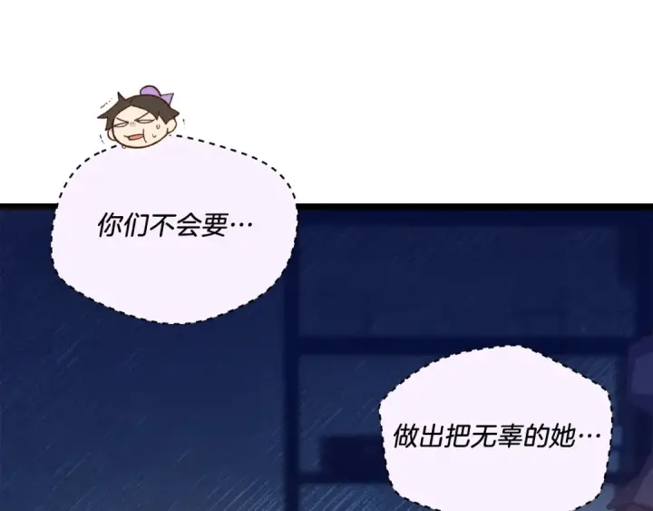 《飞雷刀》第109话 我的事情开始图164