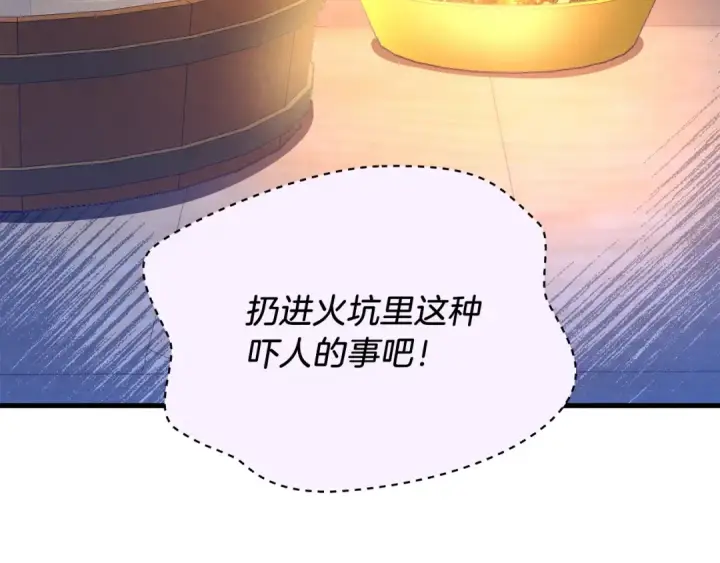 《飞雷刀》第109话 我的事情开始图166