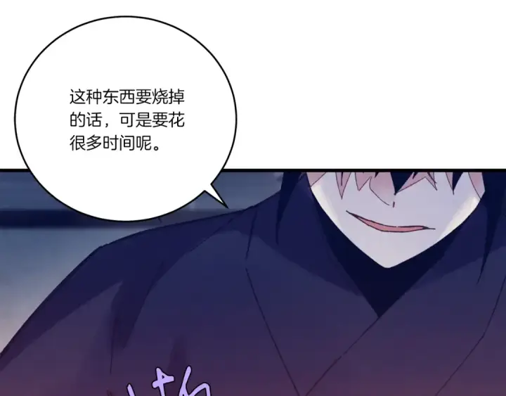 《飞雷刀》第109话 我的事情开始图170