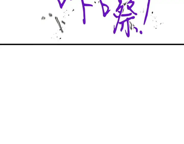 《飞雷刀》第109话 我的事情开始图174