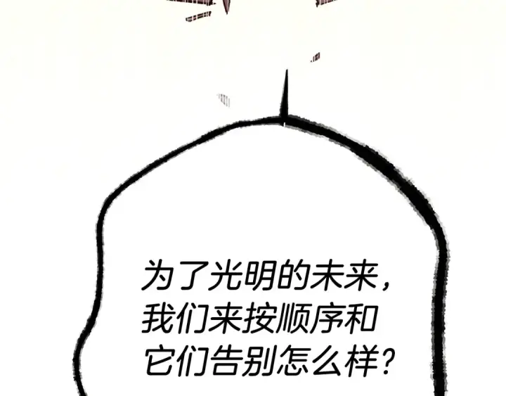 《飞雷刀》第109话 我的事情开始图183