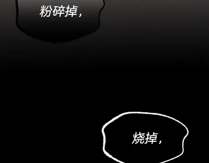《飞雷刀》第109话 我的事情开始图186