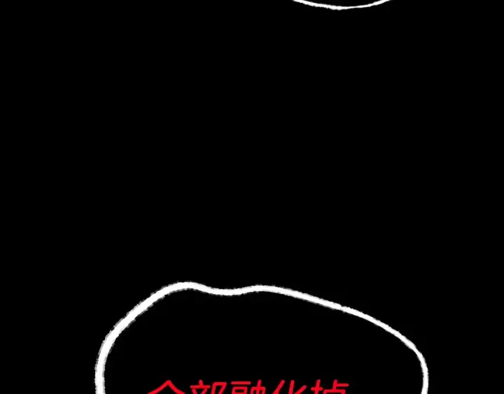 《飞雷刀》第109话 我的事情开始图187