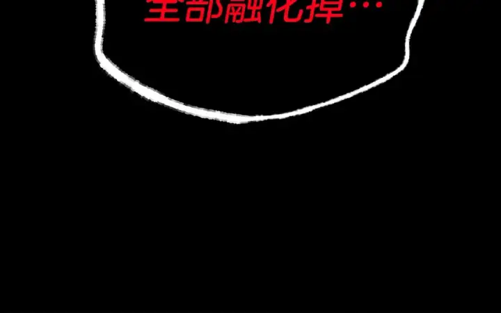 《飞雷刀》第109话 我的事情开始图188