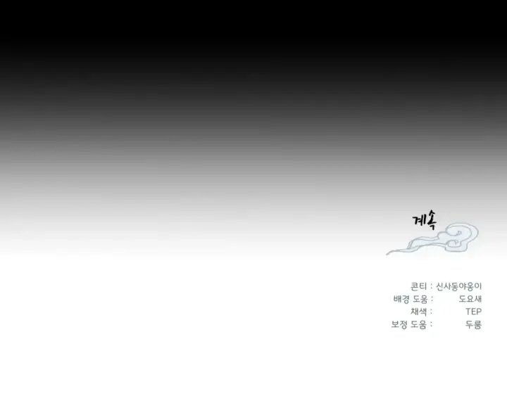 《飞雷刀》第109话 我的事情开始图189