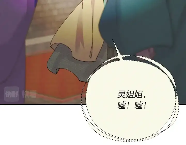 《飞雷刀》第109话 我的事情开始图19