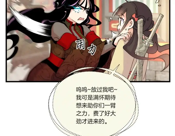 《飞雷刀》第109话 我的事情开始图22