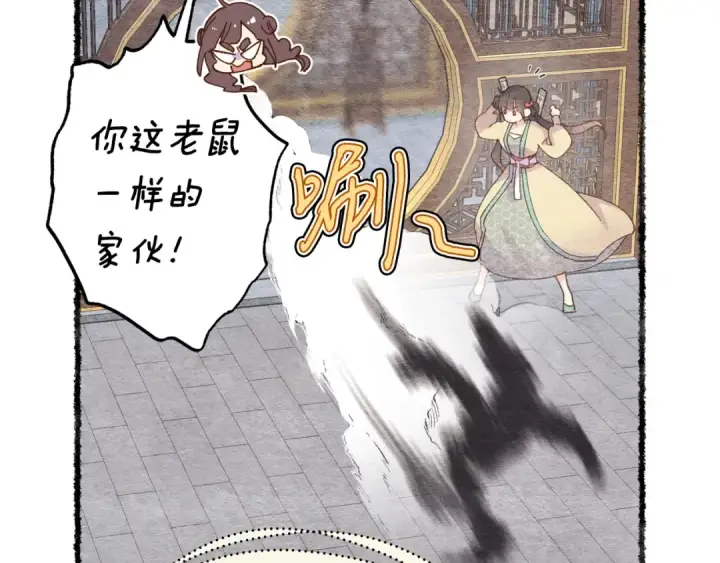 《飞雷刀》第109话 我的事情开始图27