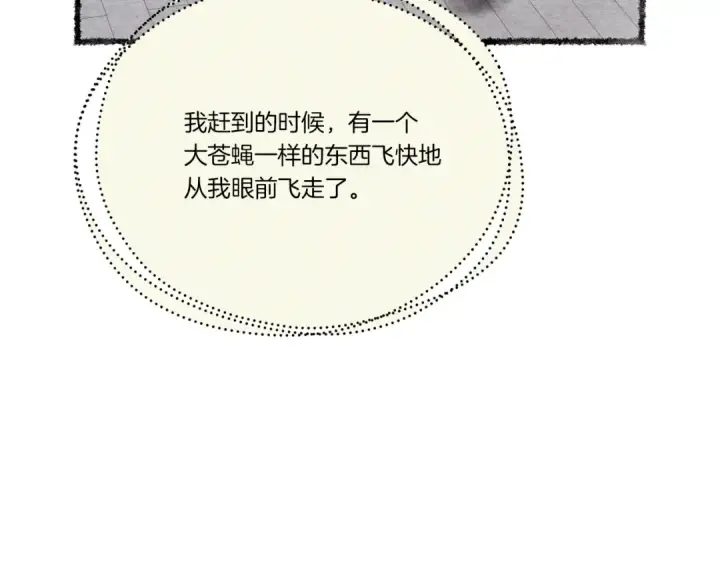 《飞雷刀》第109话 我的事情开始图28