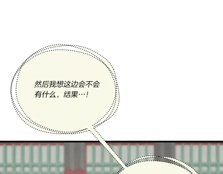 《飞雷刀》第109话 我的事情开始图29