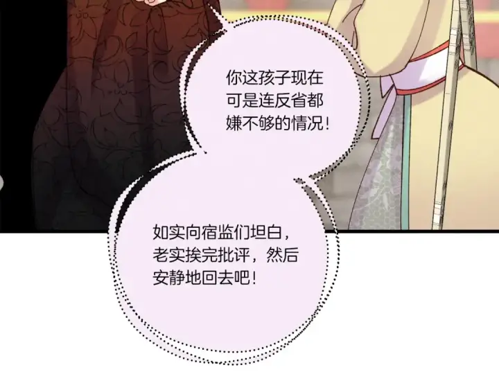 《飞雷刀》第109话 我的事情开始图31