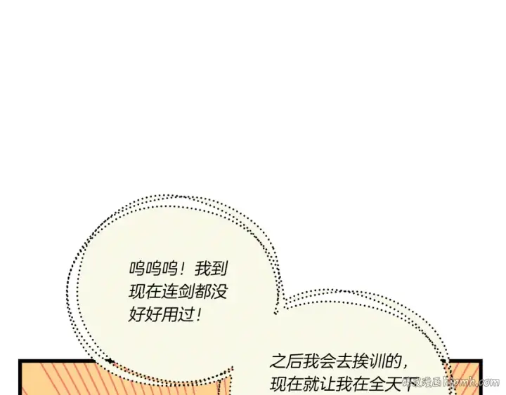 《飞雷刀》第109话 我的事情开始图32