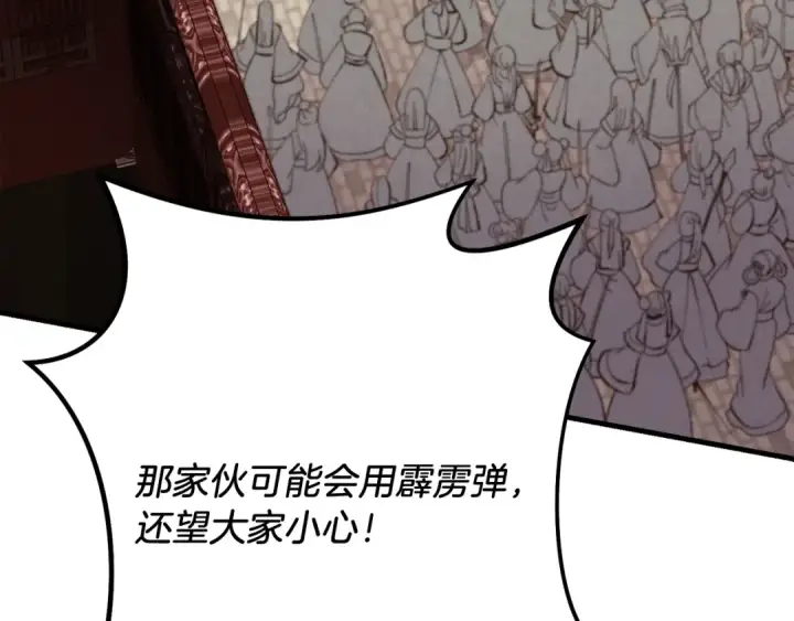 《飞雷刀》第109话 我的事情开始图4