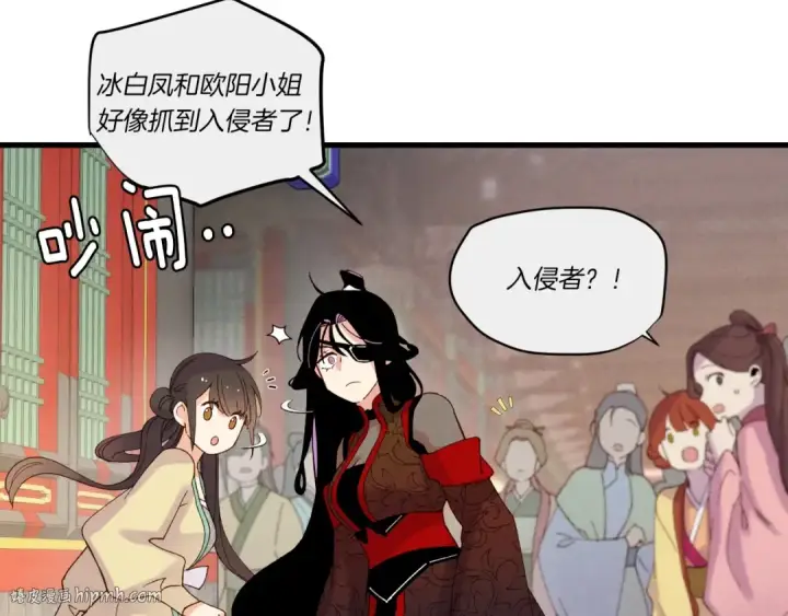 《飞雷刀》第109话 我的事情开始图40