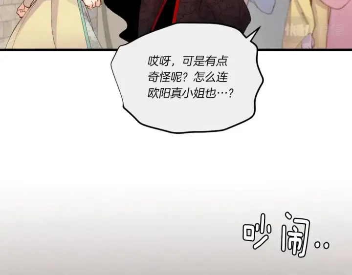 《飞雷刀》第109话 我的事情开始图41
