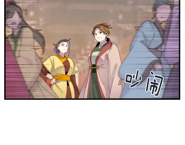 《飞雷刀》第109话 我的事情开始图47