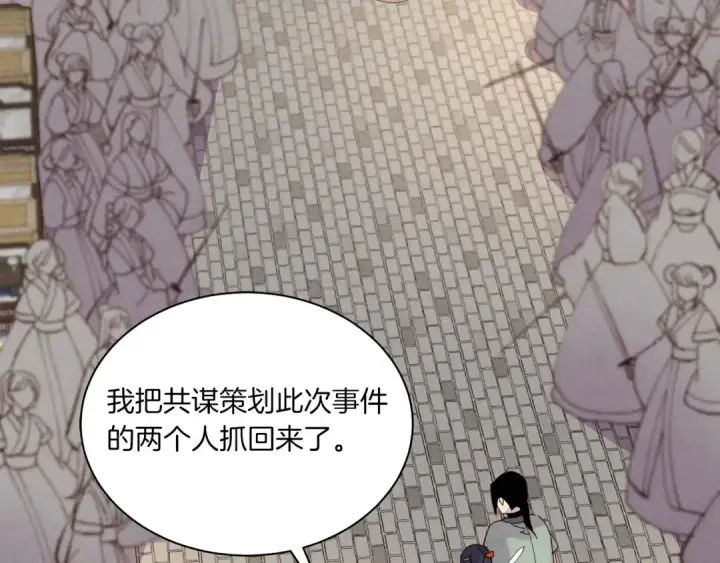 《飞雷刀》第109话 我的事情开始图49
