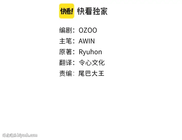 《飞雷刀》第109话 我的事情开始图56