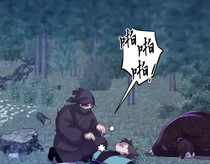 《飞雷刀》第109话 我的事情开始图59