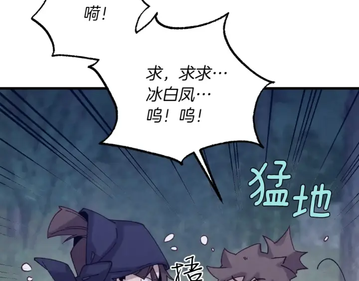 《飞雷刀》第109话 我的事情开始图61