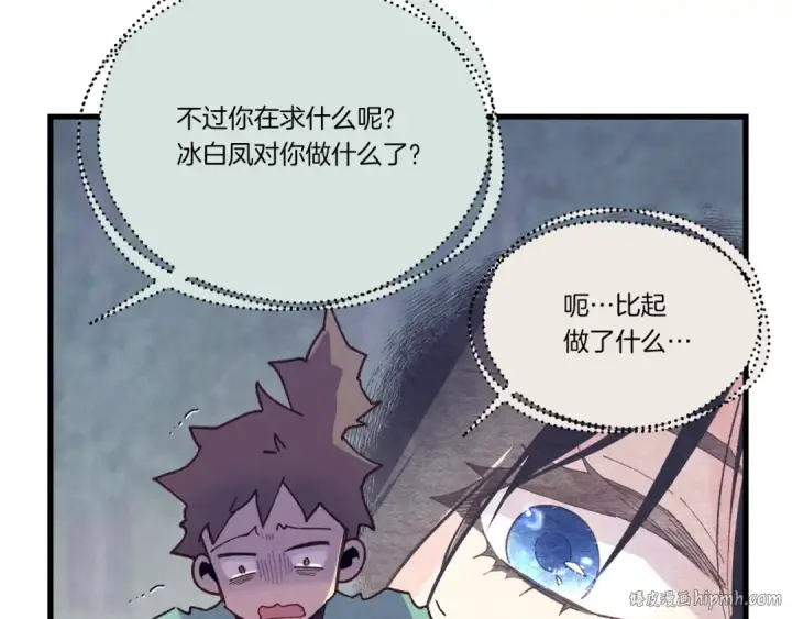 《飞雷刀》第109话 我的事情开始图64
