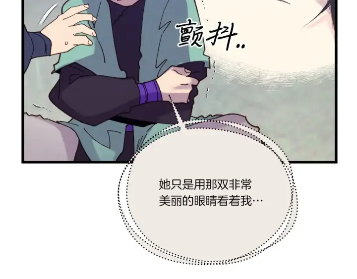 《飞雷刀》第109话 我的事情开始图65