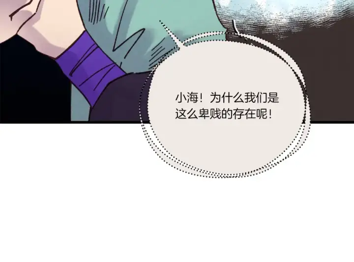 《飞雷刀》第109话 我的事情开始图68