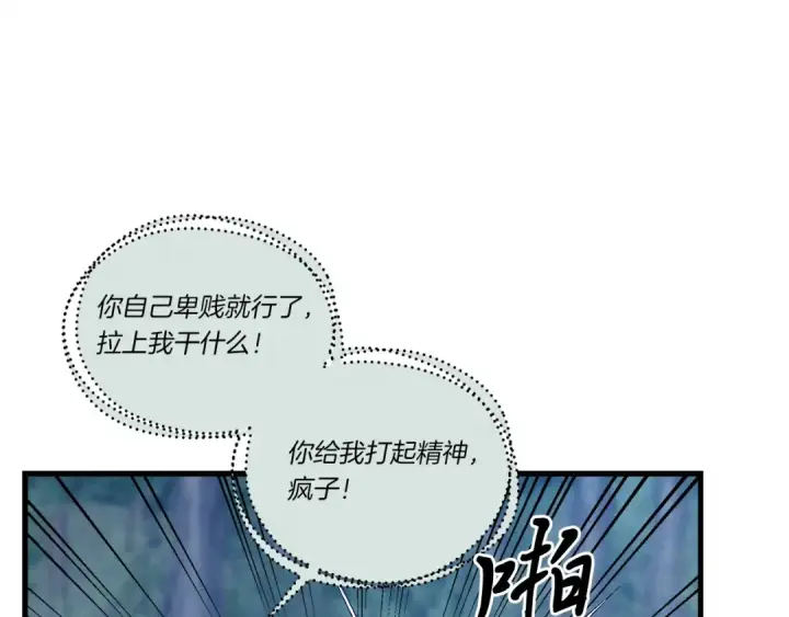 《飞雷刀》第109话 我的事情开始图69
