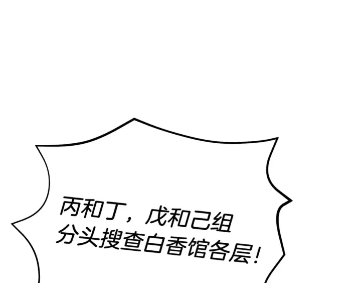 《飞雷刀》第109话 我的事情开始图7