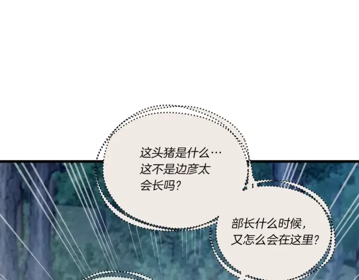 《飞雷刀》第109话 我的事情开始图71