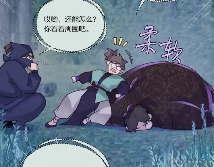 《飞雷刀》第109话 我的事情开始图72