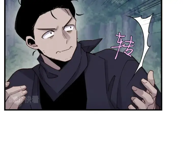 《飞雷刀》第109话 我的事情开始图86