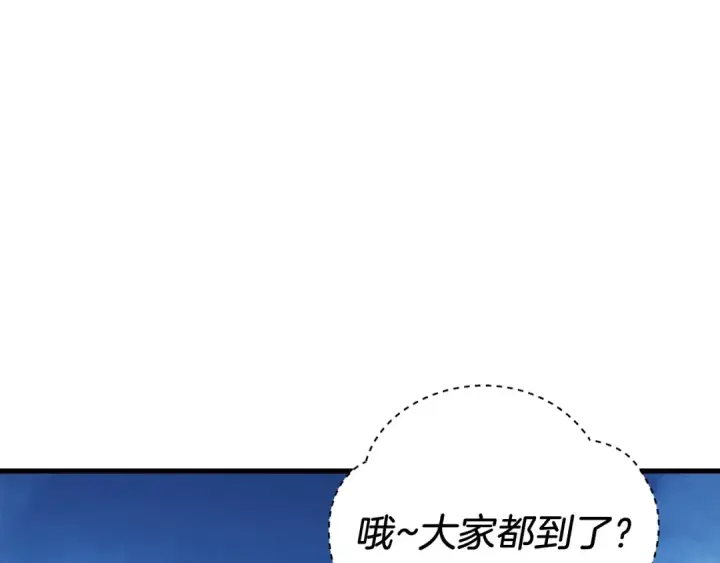 《飞雷刀》第109话 我的事情开始图87