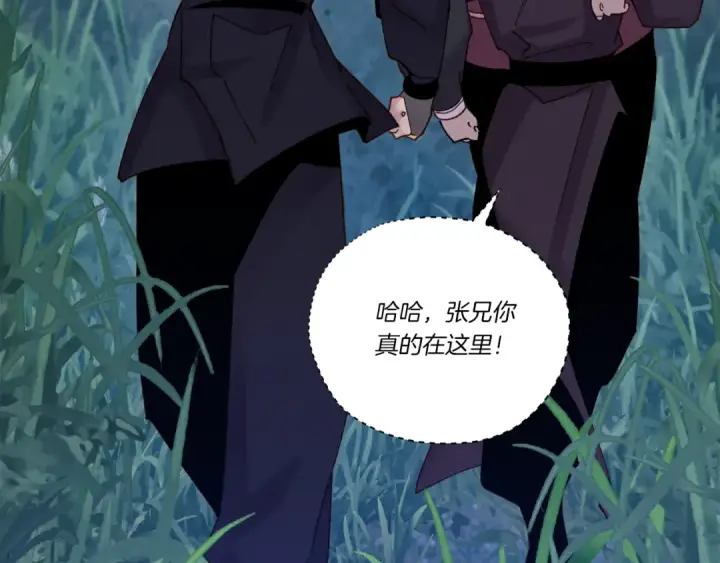 《飞雷刀》第109话 我的事情开始图89