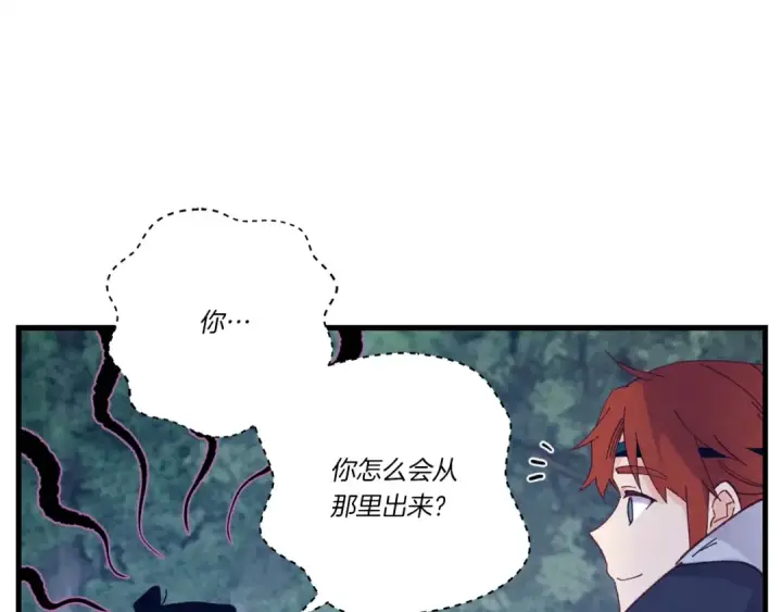 《飞雷刀》第109话 我的事情开始图92