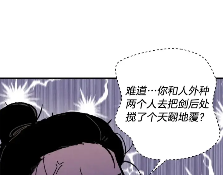 《飞雷刀》第109话 我的事情开始图94