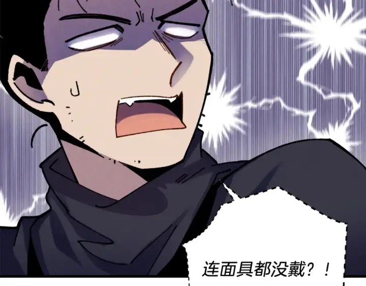 《飞雷刀》第109话 我的事情开始图95