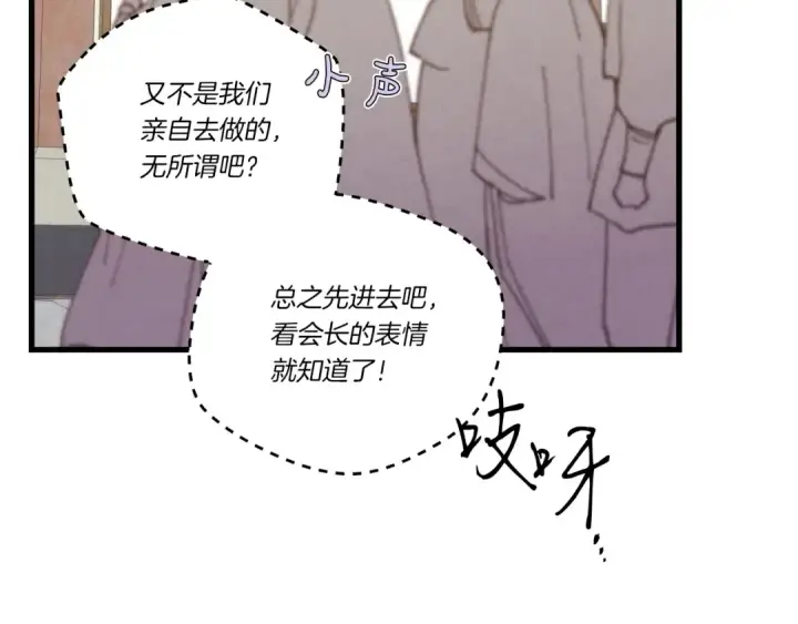 《飞雷刀》第110话 处理图100