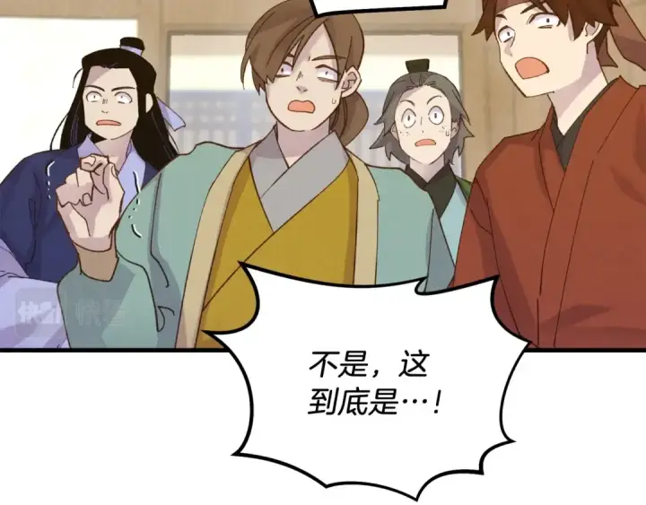 《飞雷刀》第110话 处理图102