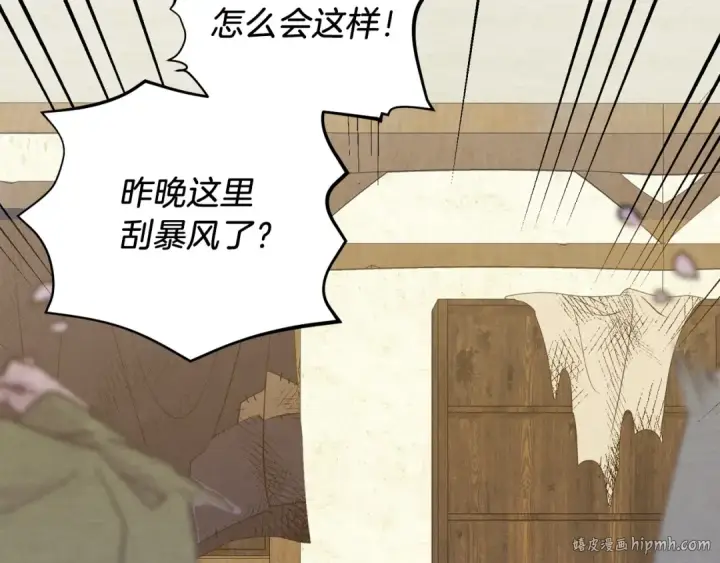 《飞雷刀》第110话 处理图104